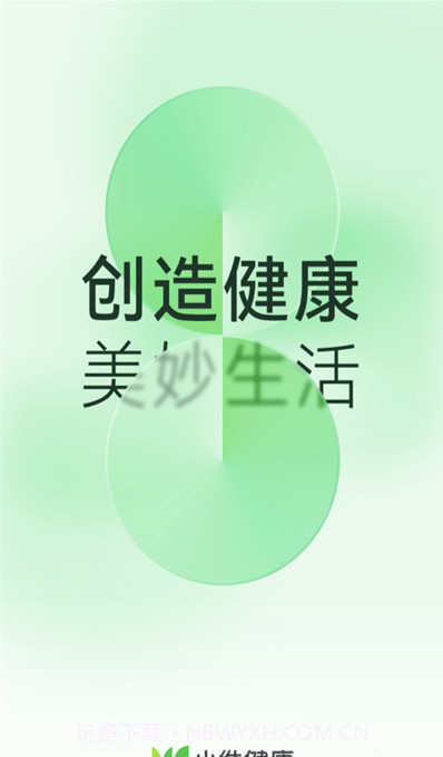 小维健康截图1