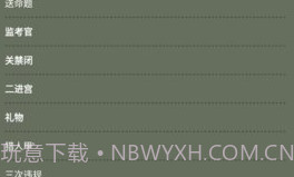 喵喵动漫截图3 喵喵动漫截图3