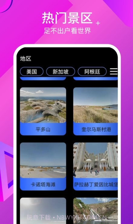 3D天眼高清街景地图截图2