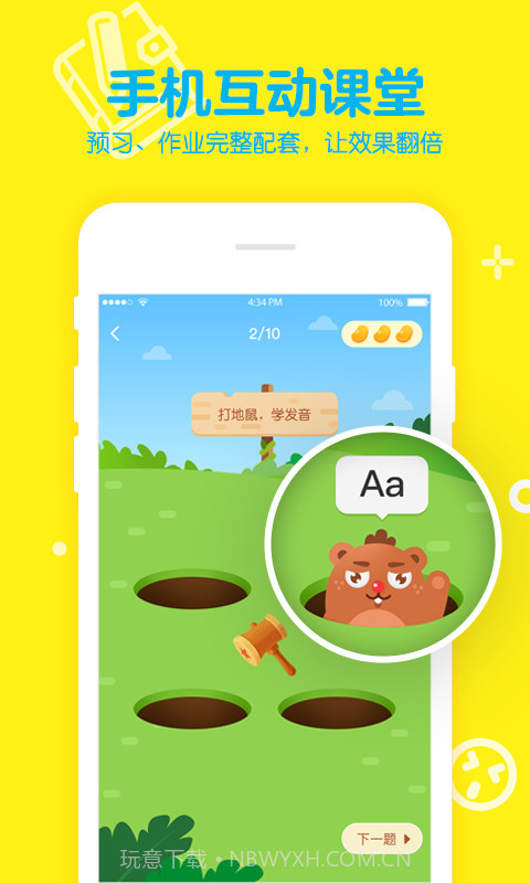 51Talk青少儿英语截图4 51Talk青少儿英语截图4