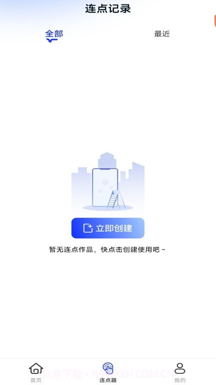 懒人连点器截图3