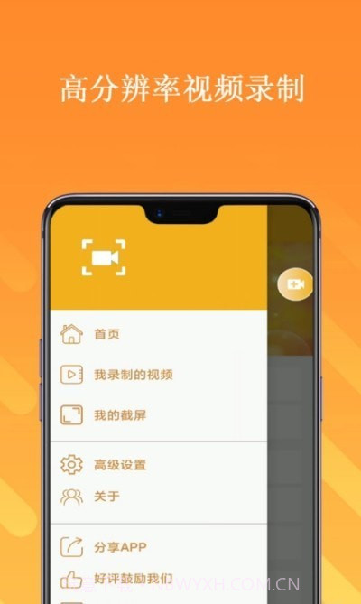 手机截屏录屏大师截图2