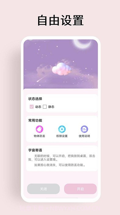 元气桌面宠物截图3 元气桌面宠物截图3