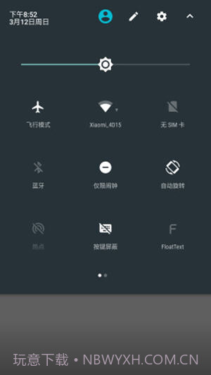 按键屏蔽截图2 按键屏蔽截图2