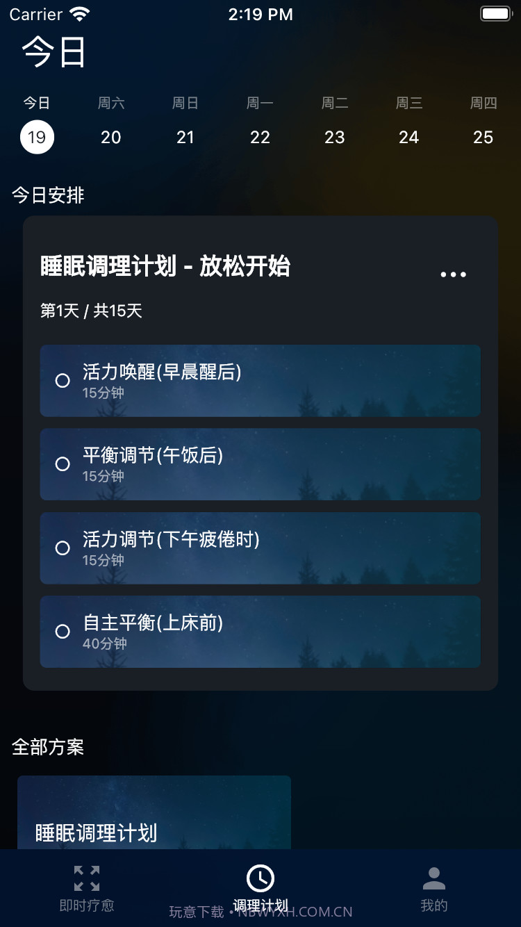 大脑魔音截图1 大脑魔音截图1