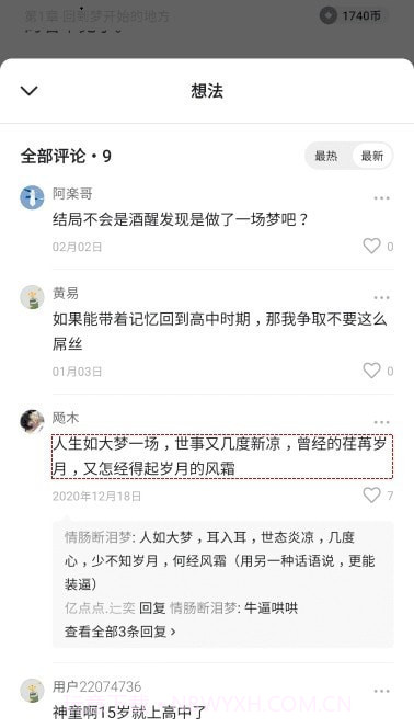 番茄小说去广告版截图2 番茄小说去广告版截图2