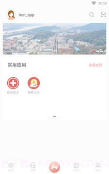 湖南师范大学截图4 湖南师范大学截图4