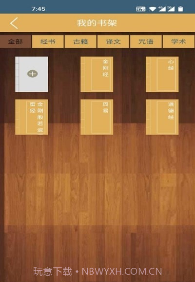 护益人生八字起名截图1