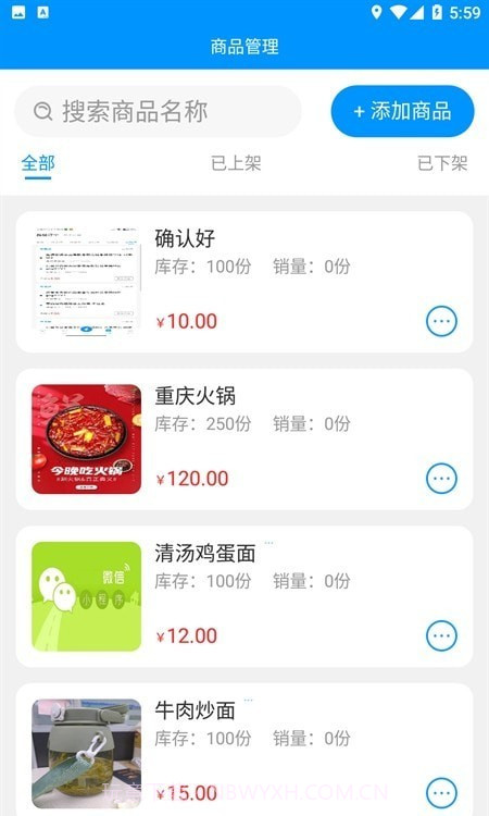 易小达商家截图3 易小达商家截图3