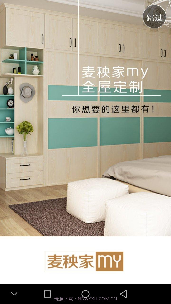 易家口袋截图1 易家口袋截图1