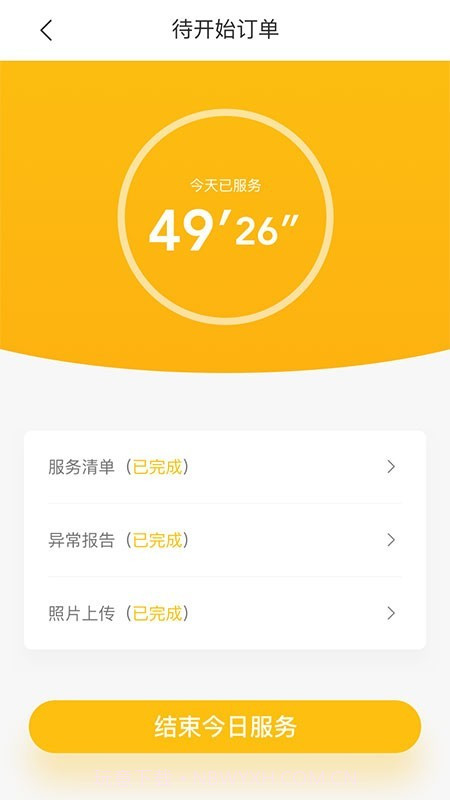 宠客多(宠客多宠物店铺管理)V0.3.9 安卓截图2 宠客多(宠客多宠物店铺管理)V0.3.9 安卓截图2