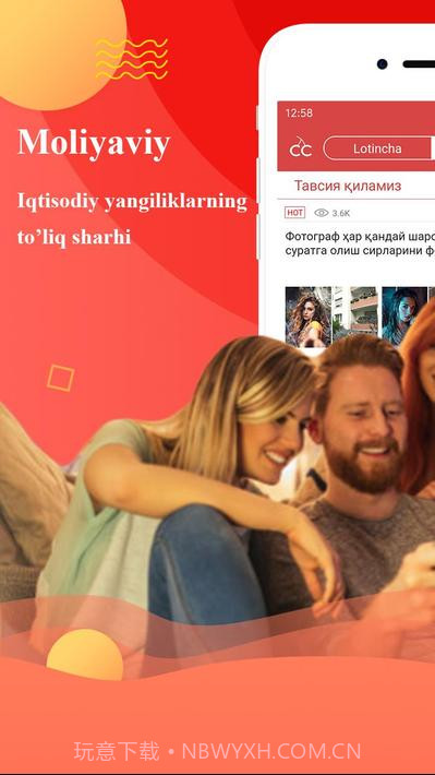 乌兹别克斯坦新闻截图1