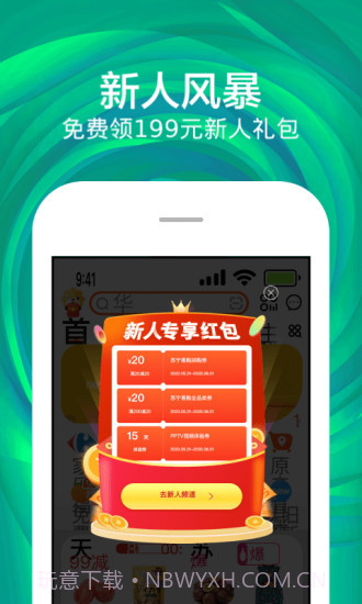 苏宁易购截图1