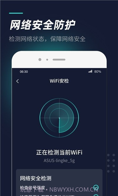 WiFi热点管家截图3