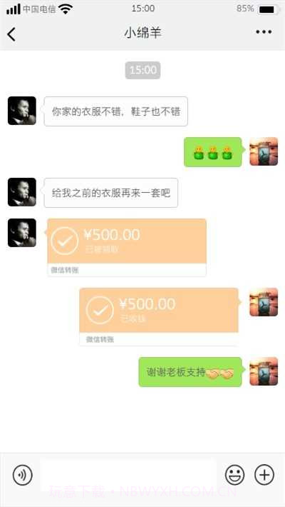 微信聊天模拟器无水印截图3