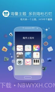 MoXiu Launcher截图1 MoXiu Launcher截图1