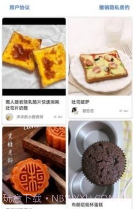 美食探长截图2