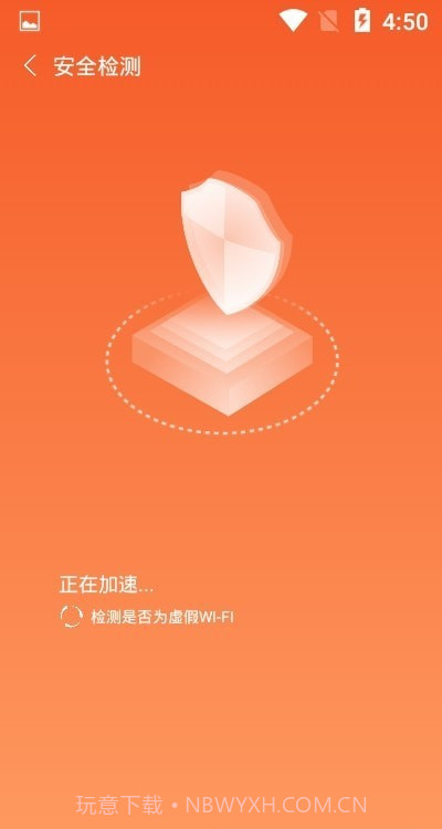 电力5G快连截图1