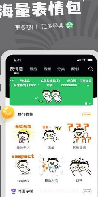 每日表情包制作截图1