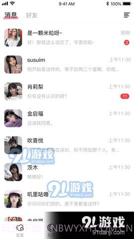 探伴圈交友截图2 探伴圈交友截图2