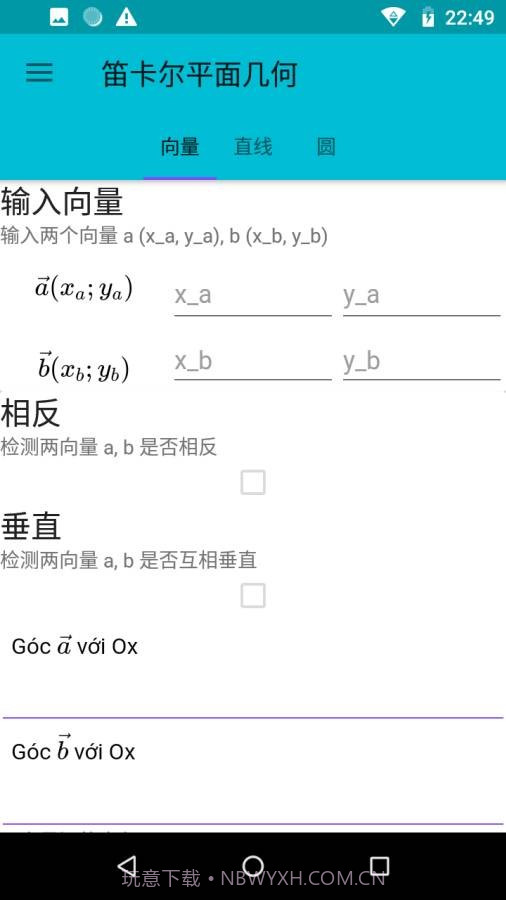 专业计算器截图3