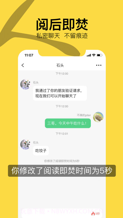 日本华人圈截图4 日本华人圈截图4