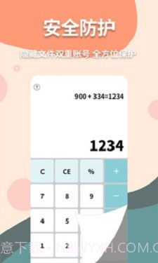 伪装计算器截图3