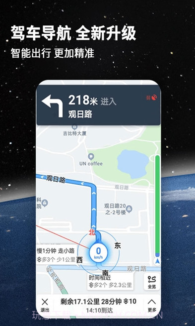 国产北斗卫星导航系统(北斗导航地图)截图2