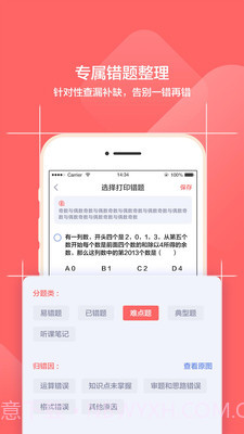 小塾学伴家长截图2