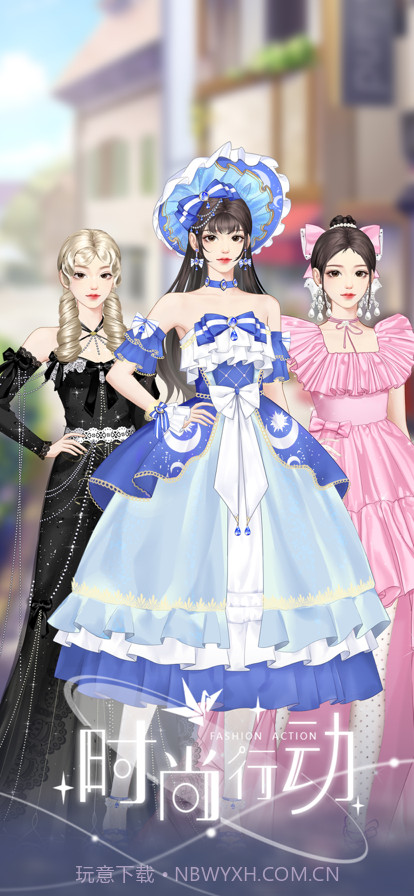 时尚行动截图5 时尚行动截图5