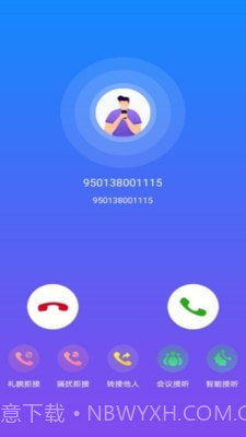 云号截图3 云号截图3