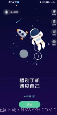 禅定空间截图1