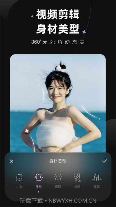 wnk修图截图3 wnk修图截图3