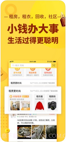 闲鱼截图3 闲鱼截图3