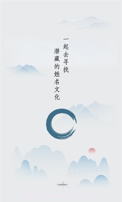 诗词起名取名字截图1