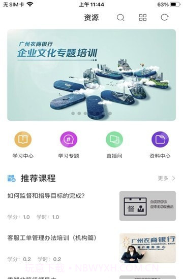 珠江培训中心截图1