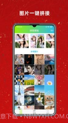 拼图工具截图4 拼图工具截图4