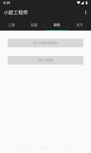 oppo小欧工程师刷机截图2 oppo小欧工程师刷机截图2