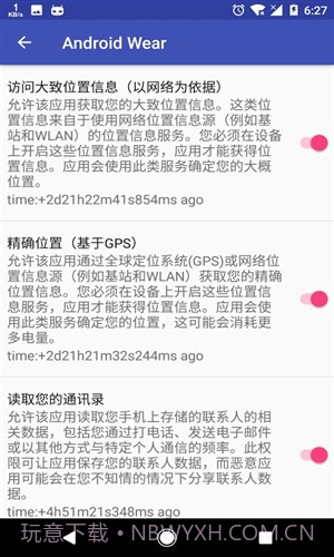AppOpsX截图5