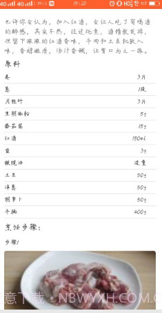 刀叉交响曲截图4