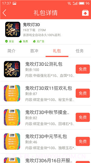 百返手游截图5 百返手游截图5