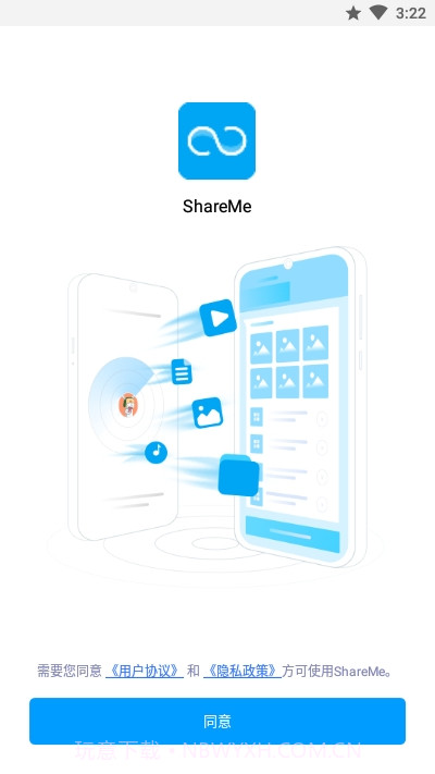 ShareMe(小米快传国际版)截图1 ShareMe(小米快传国际版)截图1