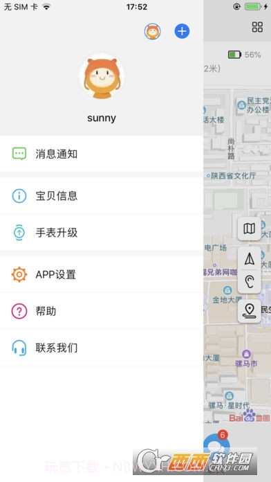 华为智能关怀(儿童手表)截图2 华为智能关怀(儿童手表)截图2