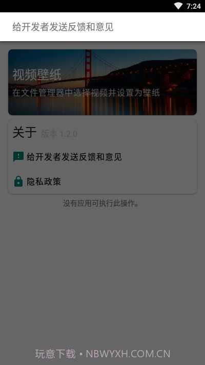 V壁纸截图2 V壁纸截图2