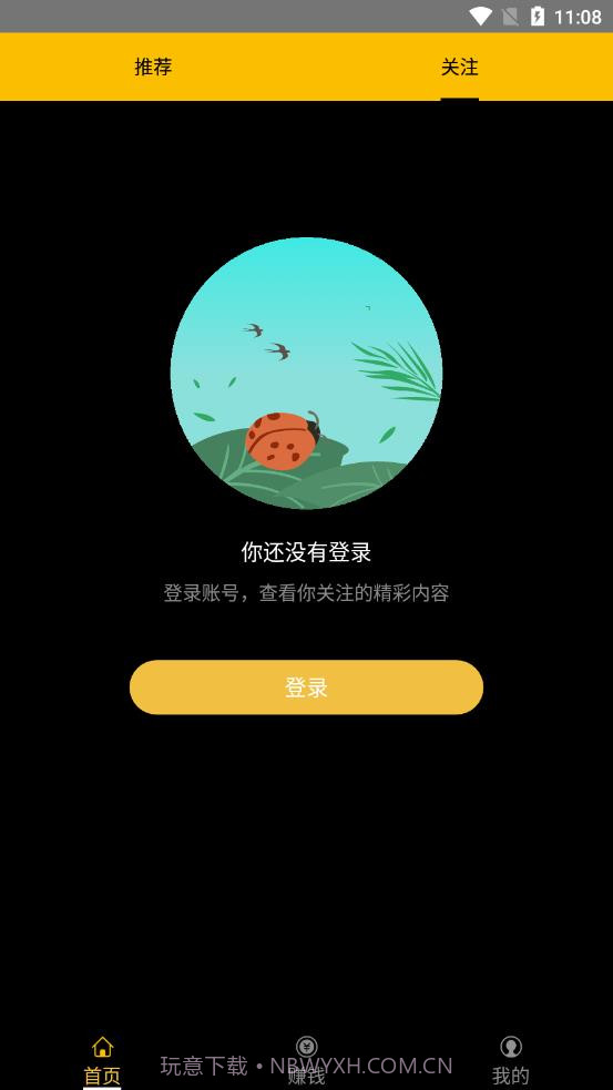 天天兔槽截图1 天天兔槽截图1