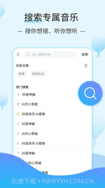 DJ音乐库v4.3.8截图2