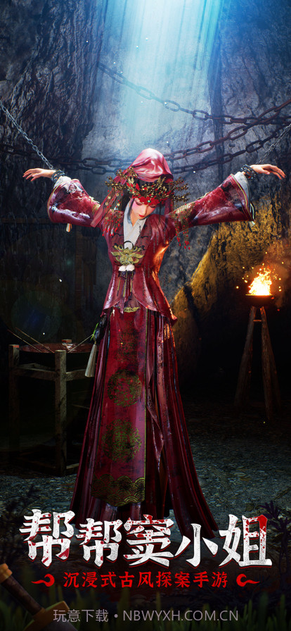 帮帮窦小姐截图1