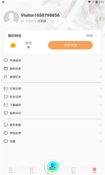 CCEP小说截图1 CCEP小说截图1