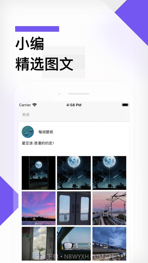 星壁纸截图4 星壁纸截图4