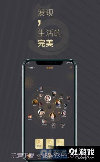 喵喵圈交友截图3 喵喵圈交友截图3